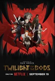 Сумерки богов